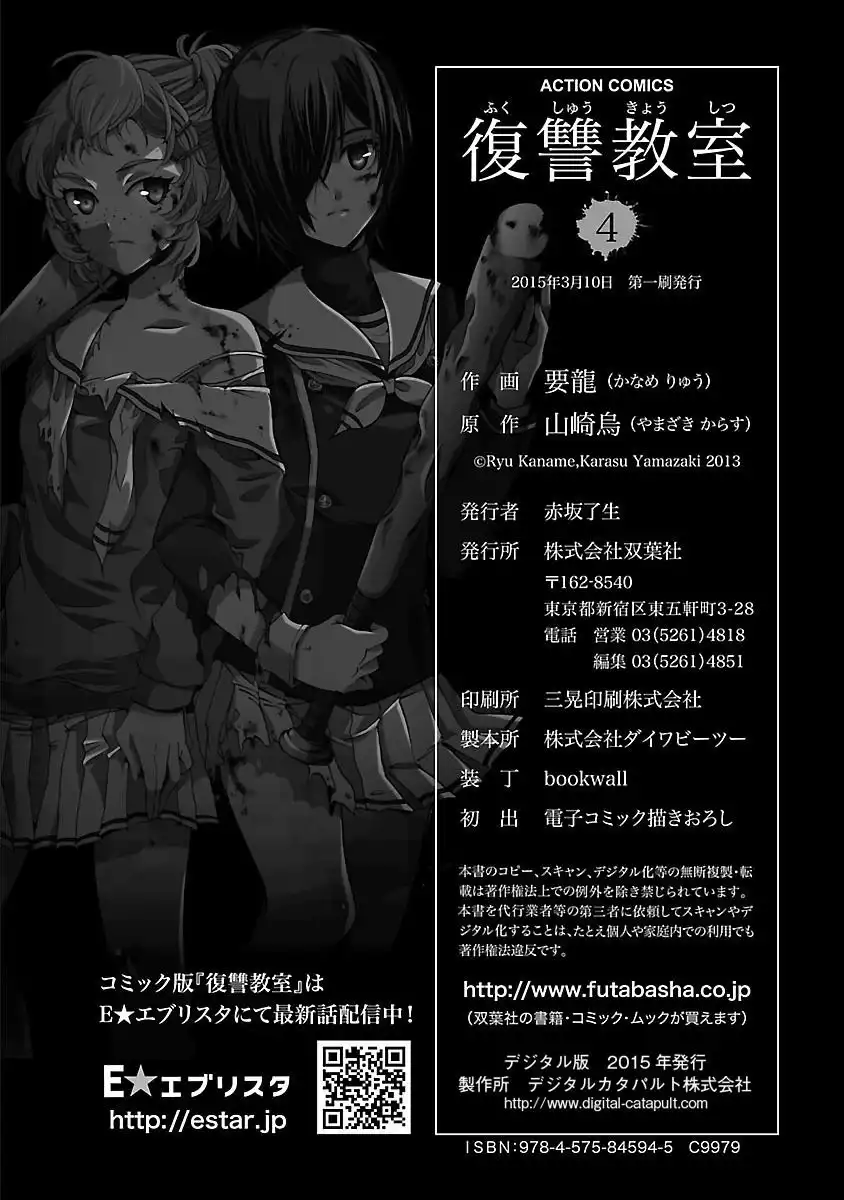 Fukushuu Kyoushitsu Chapter 18 34